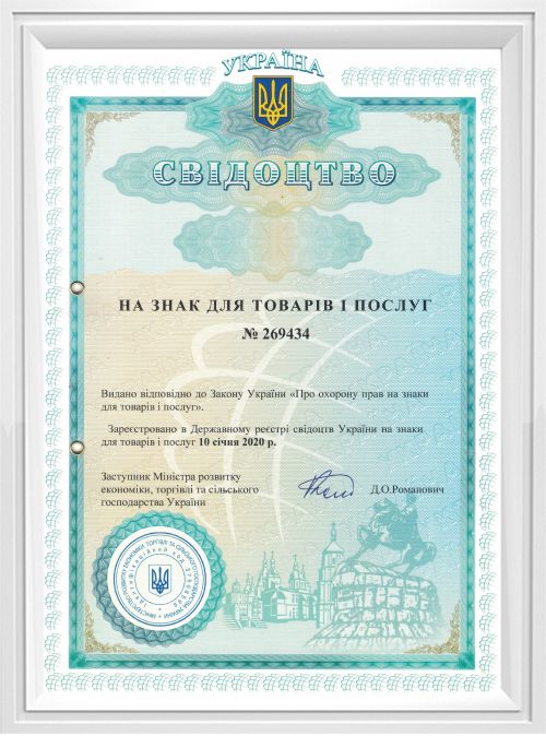 Ukraine-Trademark Certificate