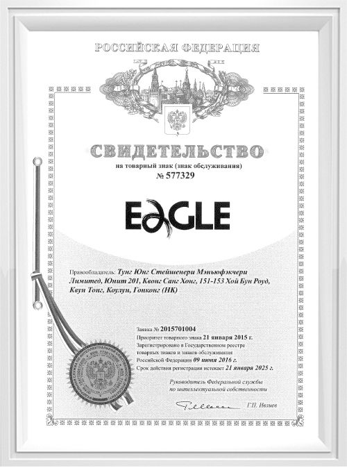 Russia Trademark Certificate