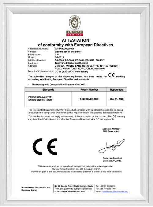 EG-5019,EG-5008,EG-5009,EG-5011,EG-5012,EG-5017(EMC) Certificate